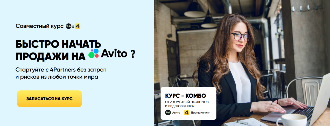 [Александр Горбачёв, 4Partners] Быстро начать прод_0.png